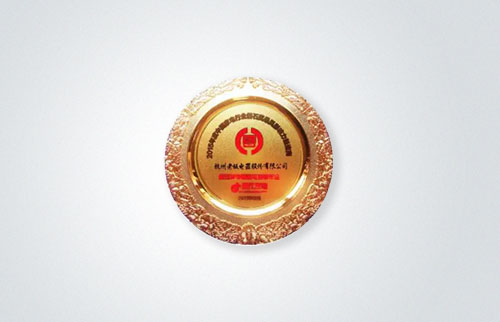 磐石獎(jiǎng)最具競(jìng)爭(zhēng)力制造商