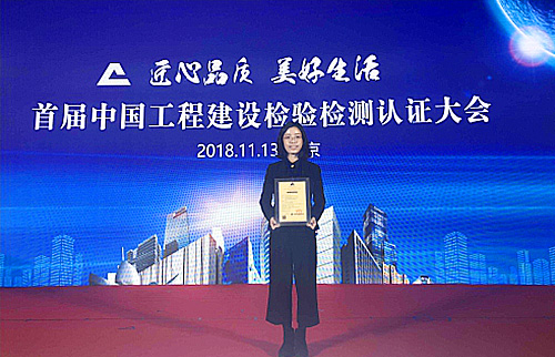 老板電器成為首批獲得中國工程建設檢驗檢測聯盟認證證書的企業