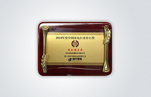老板電器斬獲2018中國(guó)家電磐石獎(jiǎng)最高榮譽(yù)——“堅(jiān)如磐石獎(jiǎng)”